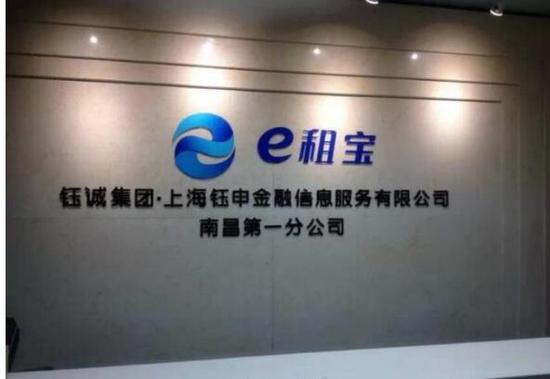 e租寶被公安機關認定涉嫌非法集資