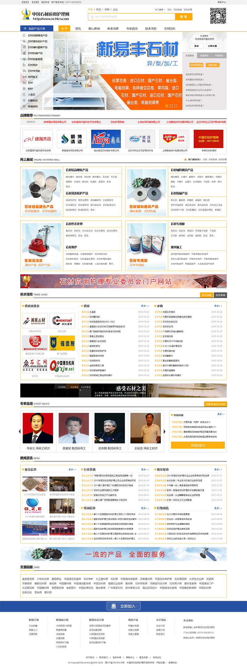賀：中國石材應用護理網(wǎng)全新改版上線！
