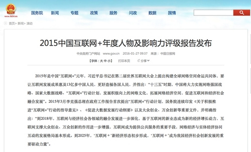 一畝田鄧錦宏當選“互聯網+農業最具創新力人物”