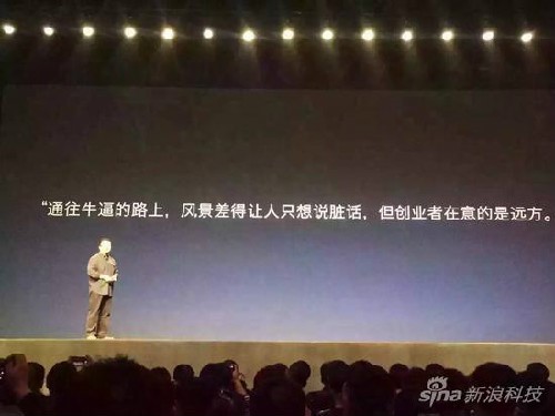 羅永浩漫談成長進化 彪悍的人生也要解釋