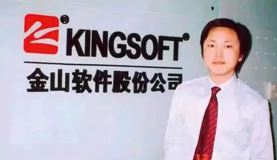 圖：金山時(shí)期的王峰　　以下為王峰2003-2013轉(zhuǎn)型走上創(chuàng)業(yè)路的心得原文：