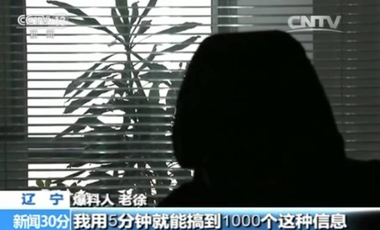 震驚：5分鐘網上買到上千銀行卡詳細信息及密碼