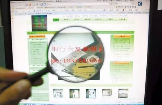 震驚：5分鐘網上買到上千銀行卡詳細信息及密碼
