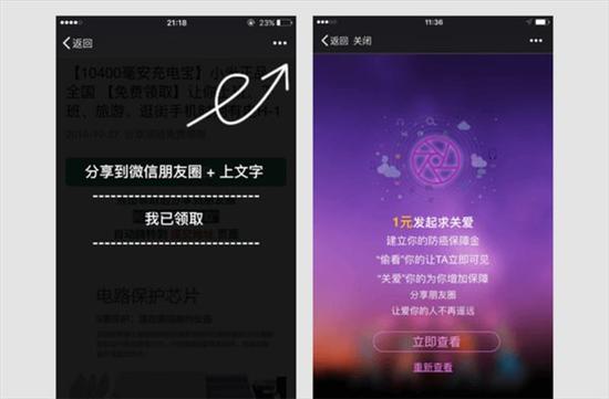 微信將整治朋友圈謠言、低俗等內(nèi)容:違者或封號(hào)