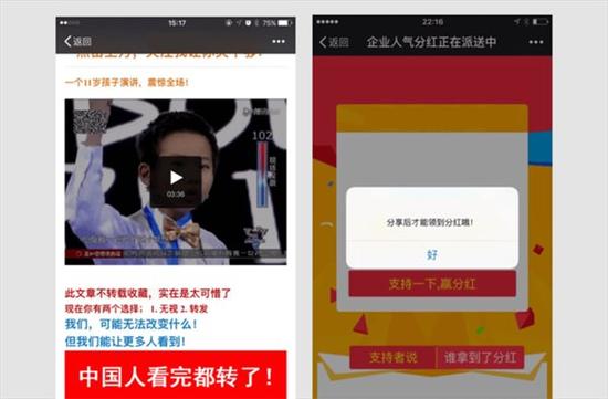 微信將整治朋友圈謠言、低俗等內(nèi)容:違者或封號(hào)