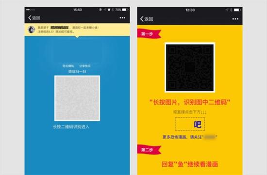 微信將整治朋友圈謠言、低俗等內(nèi)容:違者或封號(hào)