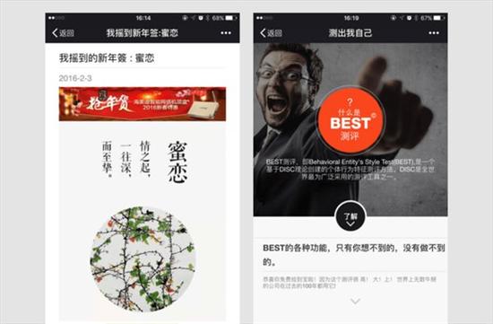 微信將整治朋友圈謠言、低俗等內(nèi)容:違者或封號(hào)