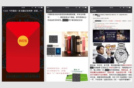 微信將整治朋友圈謠言、低俗等內(nèi)容:違者或封號(hào)