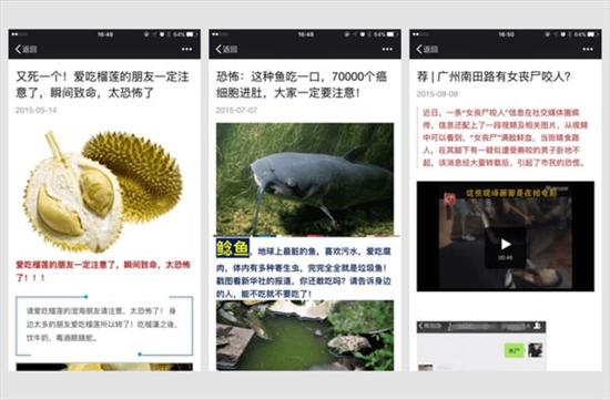 微信將整治朋友圈謠言、低俗等內(nèi)容:違者或封號(hào)