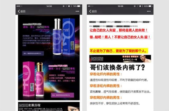 微信將整治朋友圈謠言、低俗等內(nèi)容:違者或封號(hào)