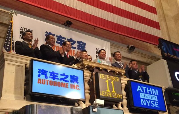 2013年12月11日，汽車之家在紐交所掛牌上市。公司管理層出席敲鐘儀式。