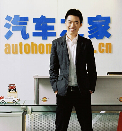 汽車之家創始人李想。他于2015年6月離開汽車之家創業。