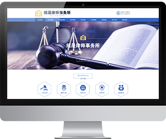 紹晟律師事務(wù)所