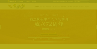 河南金之誠商貿有限公司